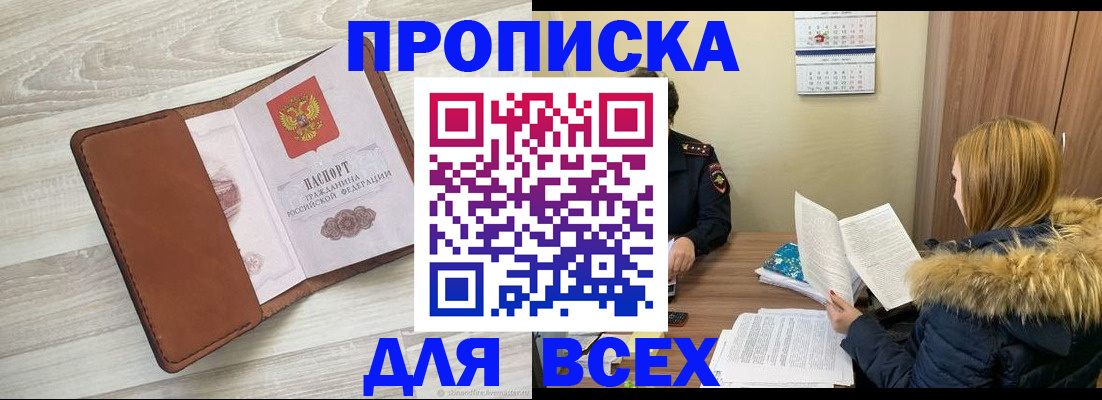 пропишу в квартире в Лабинске